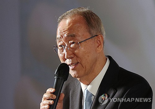 연합뉴스 제공, 반기문