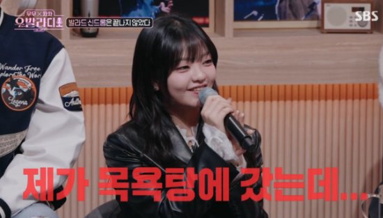 SBS 예능 프로그램 '무무X차차 우발라디오' 방송화면 캡처