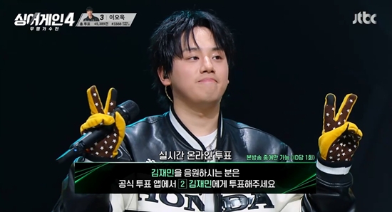 JTBC '싱어게인-무명가수전' 시즌4