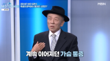 ‘81세’ 임현식, 농약 흡입으로 기절…“동네 사람들 덕분에 살았다” (바디인사이트)