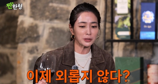 짠한형 채널 캡처