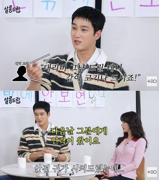 '살롱드립' 안보현