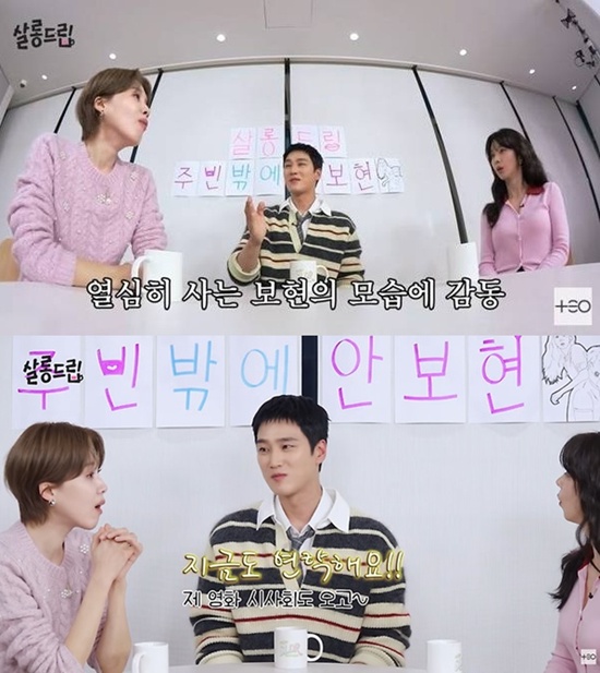 '살롱드립' 안보현