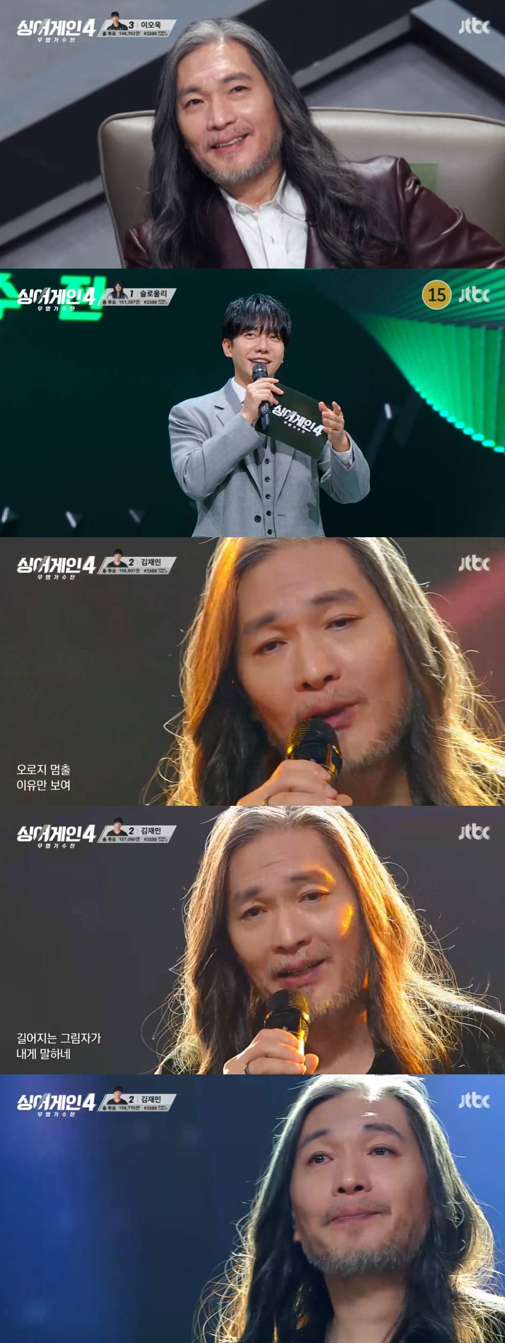 JTBC '싱어게인4'