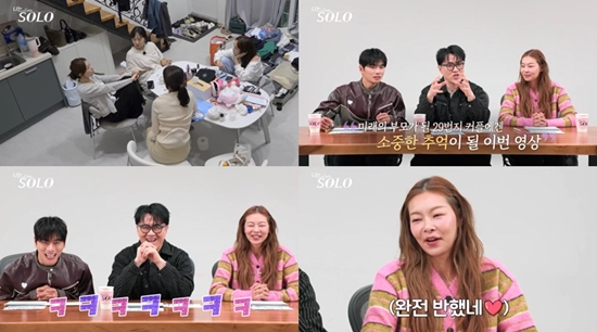 ENA, SBS Plus '나는 솔로'