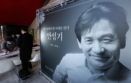 서울영화센터 故안성기 추모공간