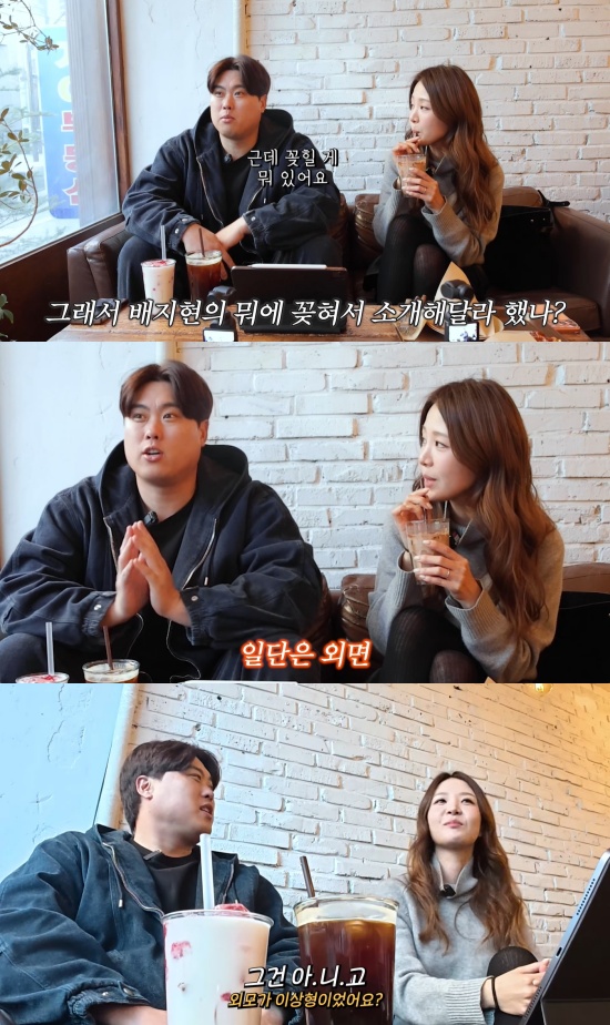 배지현 유튜브 캡처