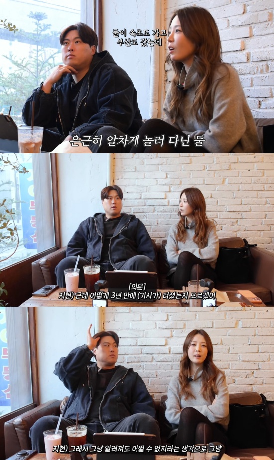 배지현 유튜브 캡처