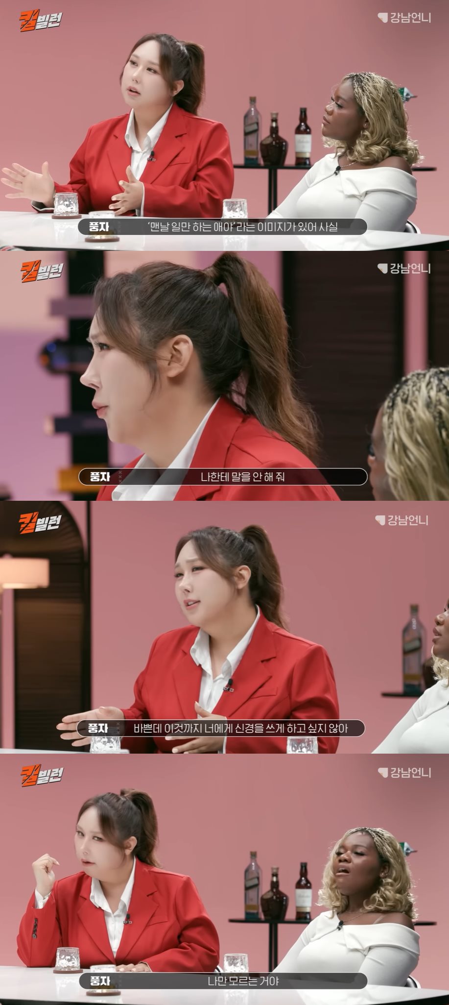 유튜브 '강남언니'