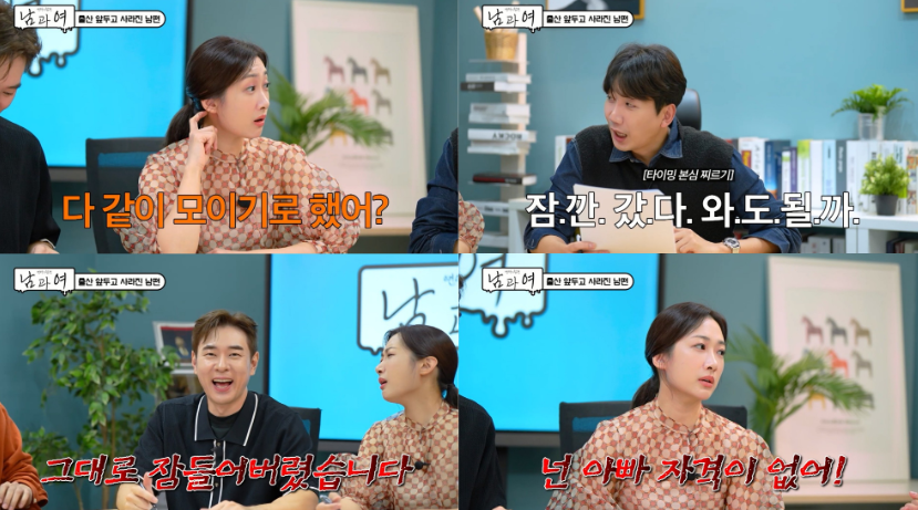 KBS joy '연애의 참견 남과 여'