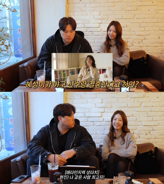 배지현 유튜브 캡처