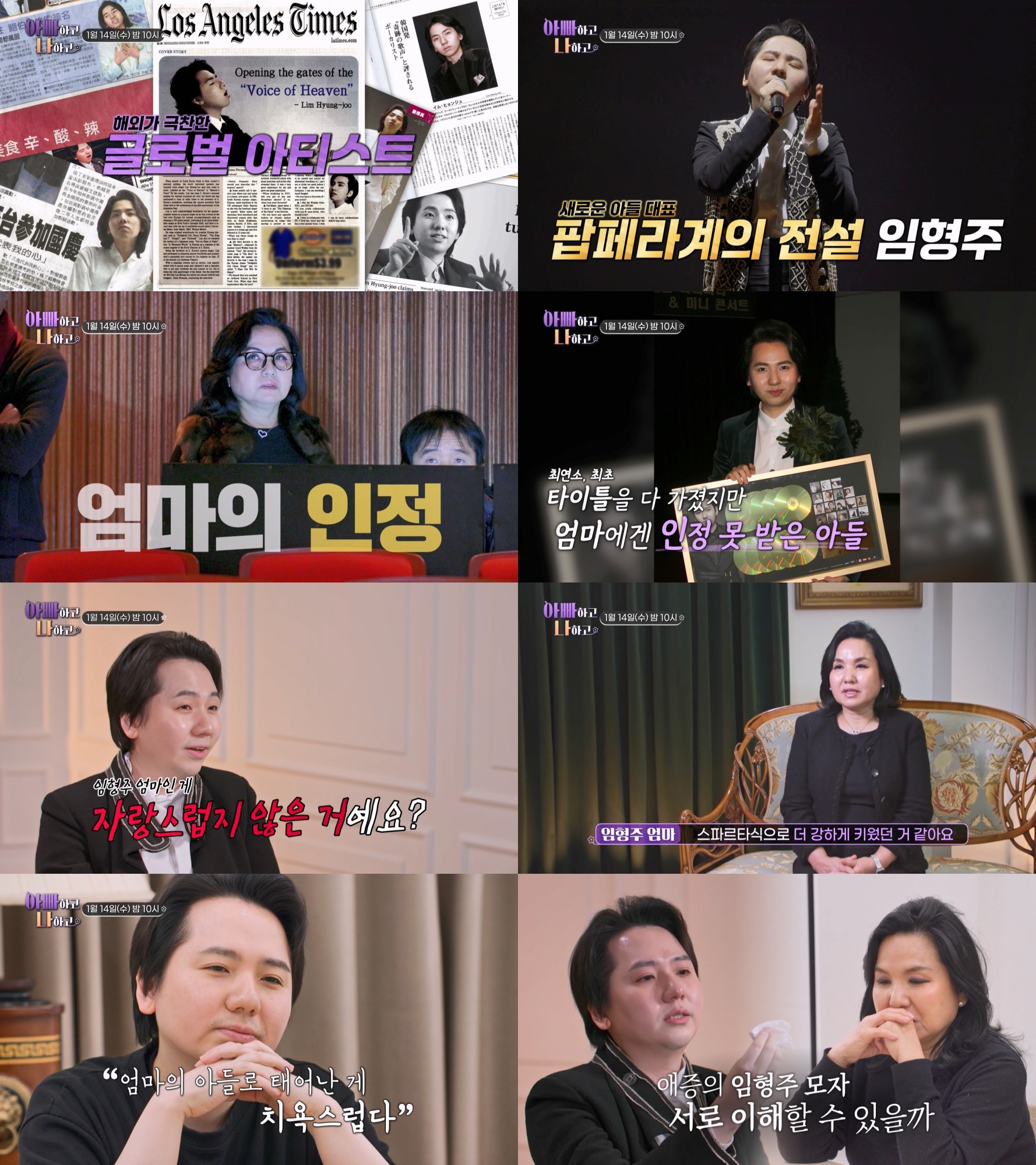 TV CHOSUN '아빠하고 나하고 시즌3' 티저 영상