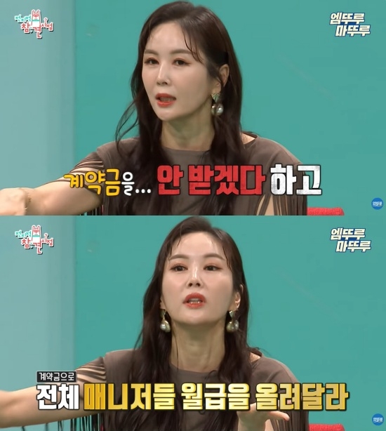 MBC '전지적 참견 시점'