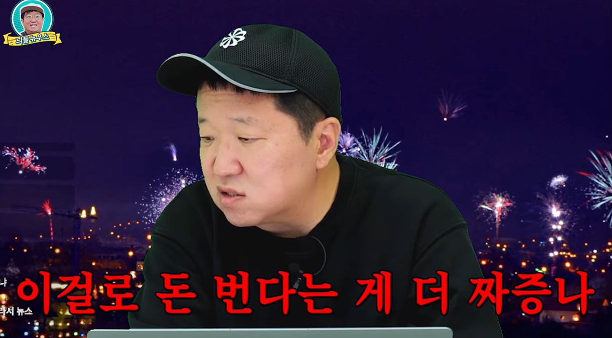 '뭉친TV' 채널 캡처.