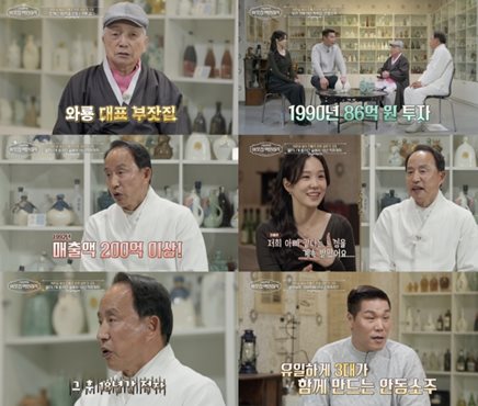 EBS ‘서장훈의 이웃집 백만장자’