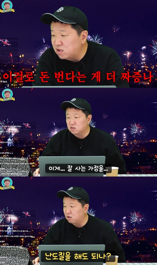 유튜브 '뭉친TV' 정형돈
