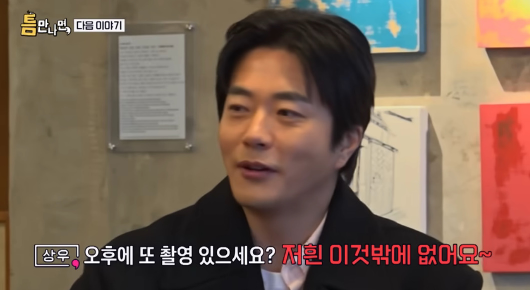 SBS '틈만 나면,'