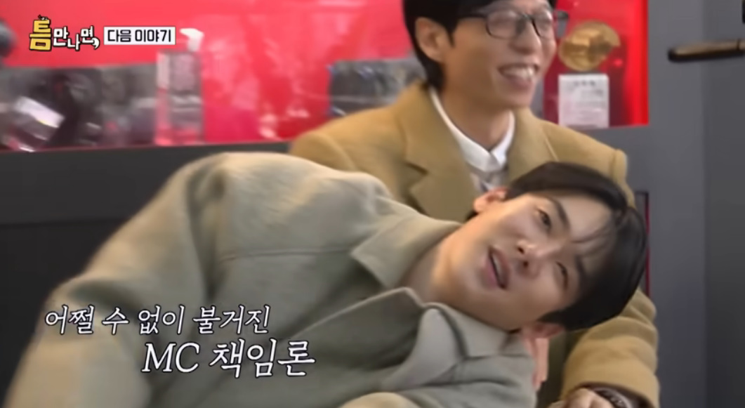 SBS '틈만 나면,'