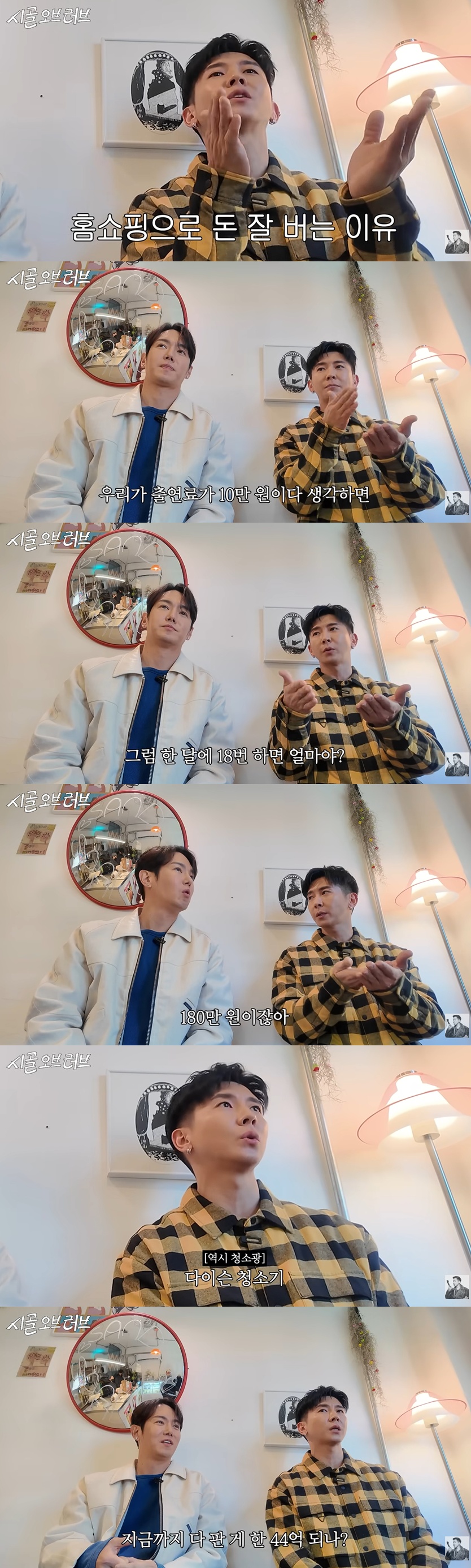 유튜브 채널 '더브라이언' 캡처