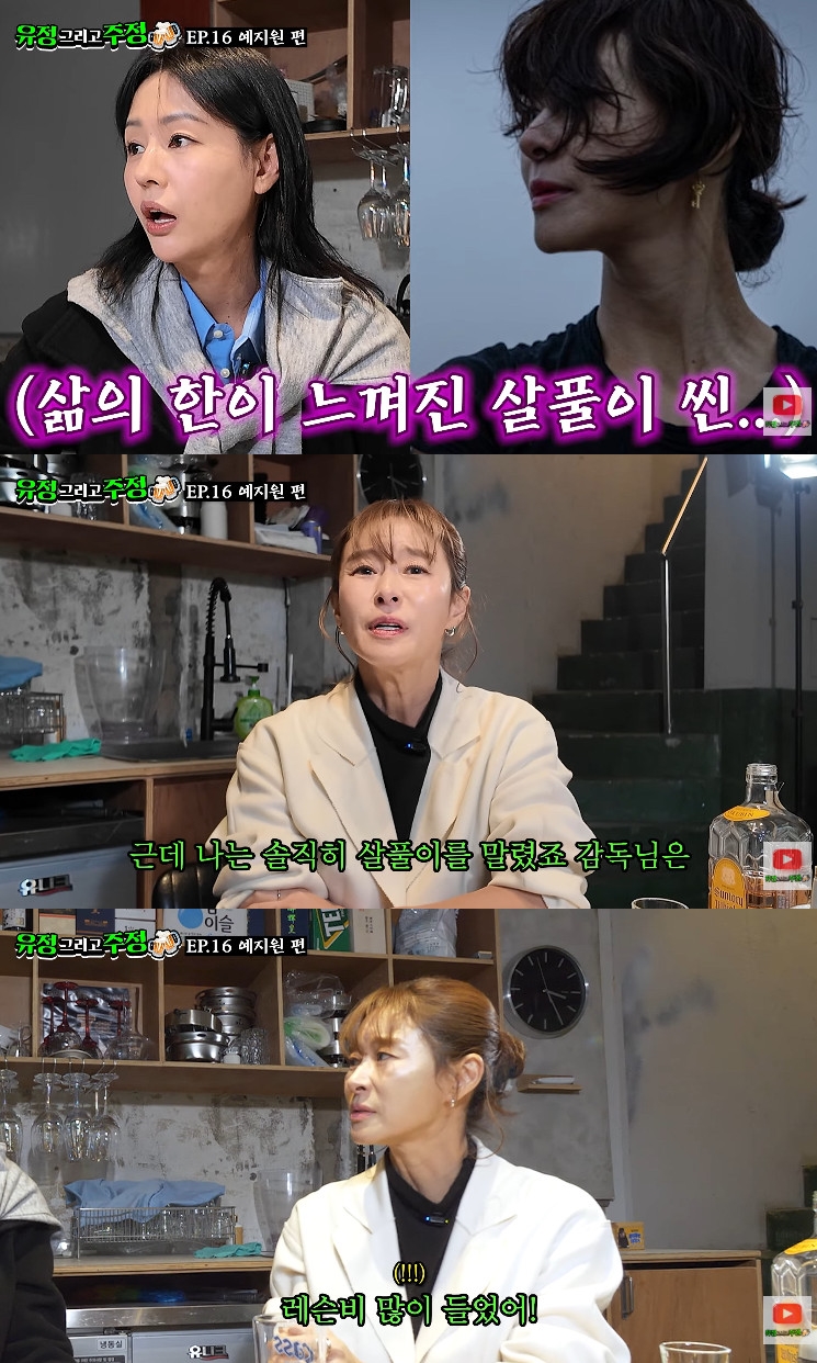 사진= 유튜브 '유정 그리고 주정' 영상 캡처