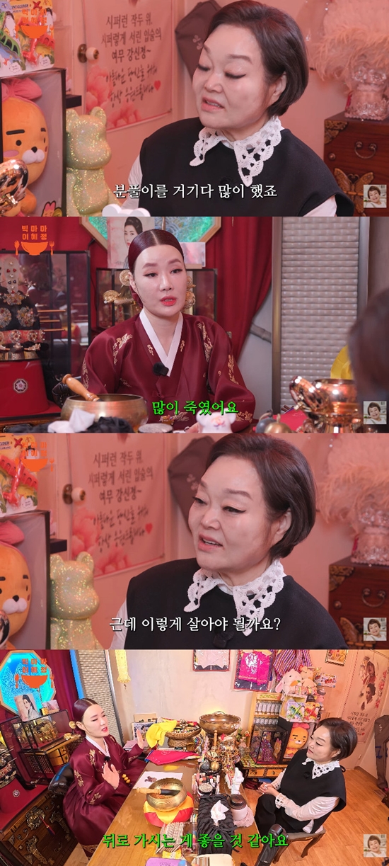 사진= 유튜브 '빅마마 이혜정' 영상 캡처