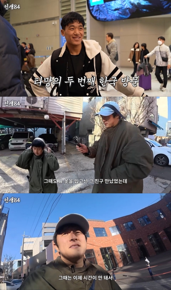 사진 = 유튜브 채널 '인생84'