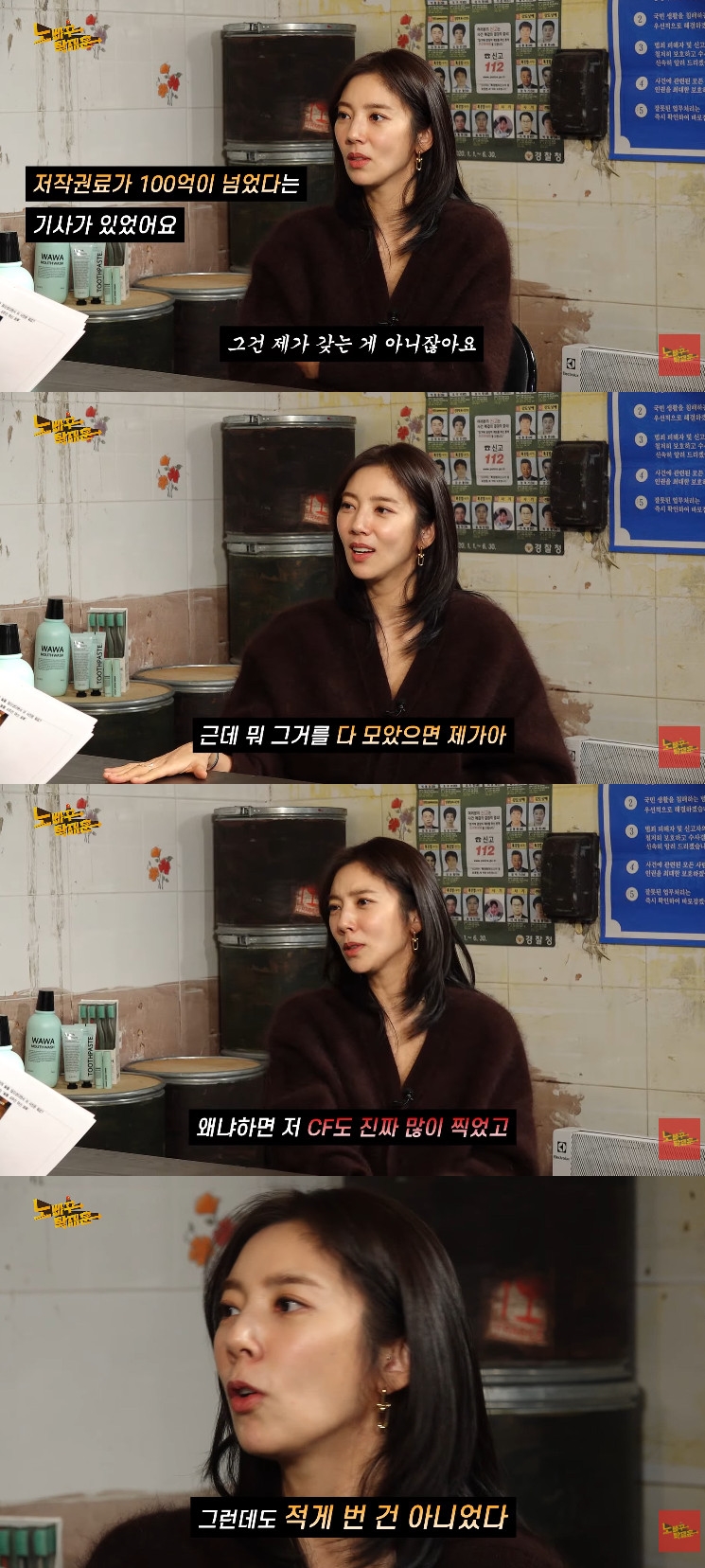 사진= 유튜브 '노빠꾸 탁재훈' 영상 캡처