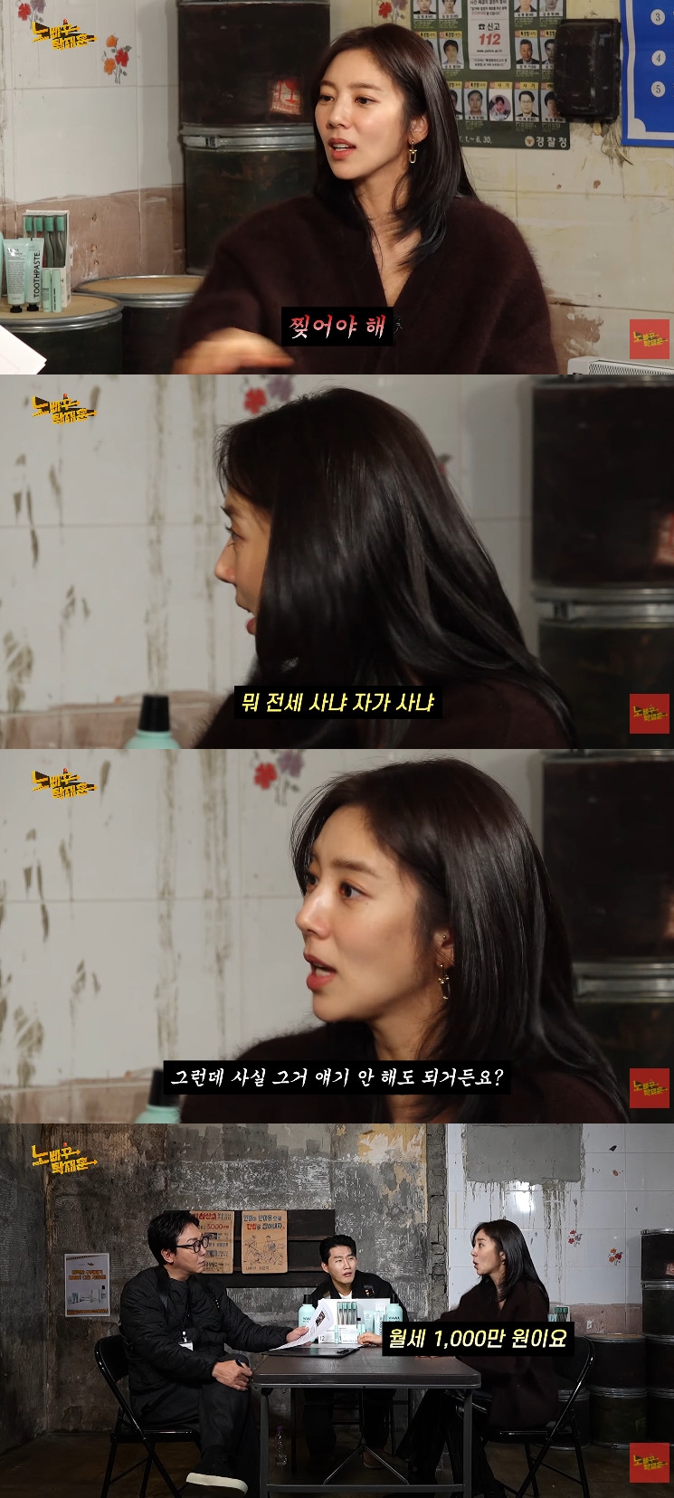 사진= 유튜브 '노빠꾸 탁재훈' 영상 캡처