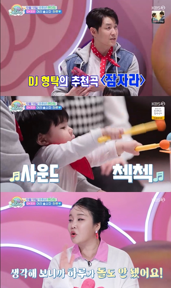 사진= KBS 2TV '슈퍼맨이 돌아왔다' 방송 캡처