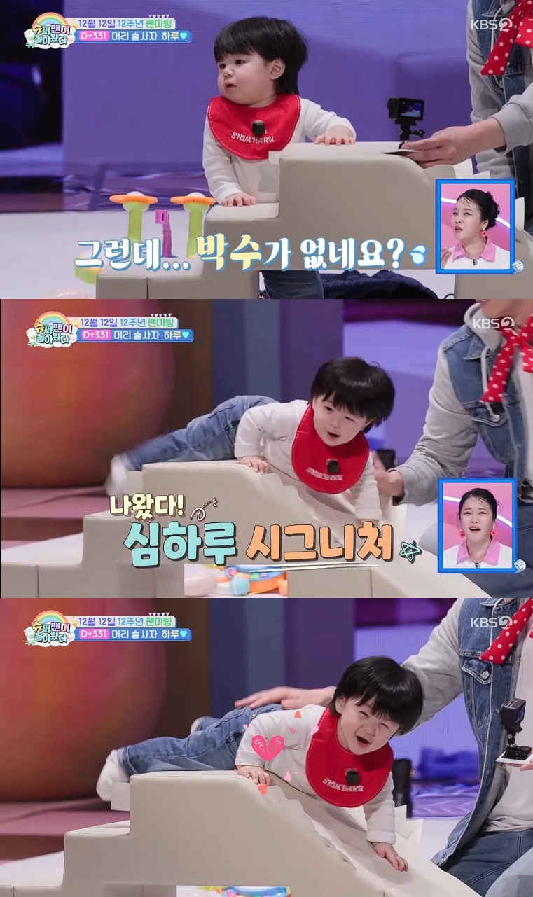 사진= KBS 2TV '슈퍼맨이 돌아왔다' 방송 캡처