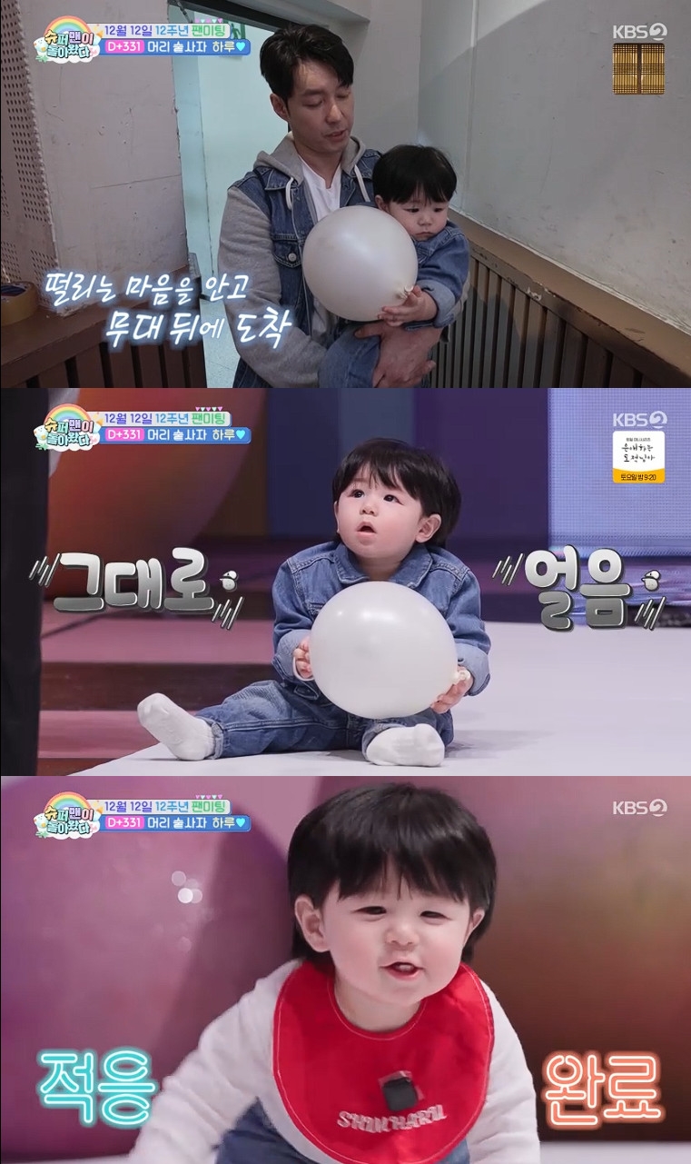 사진= KBS 2TV '슈퍼맨이 돌아왔다' 방송 캡처