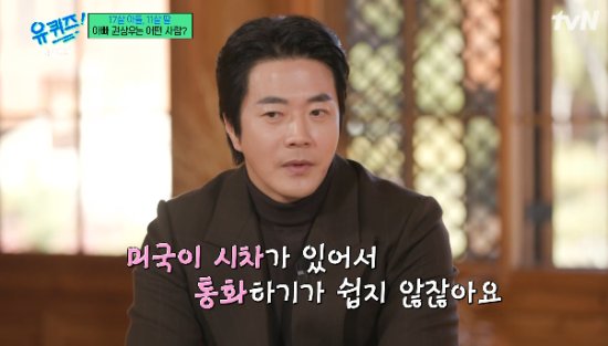 tvN 예능 프로그램 '유 퀴즈 온 더 블럭' 방송화면 캡처