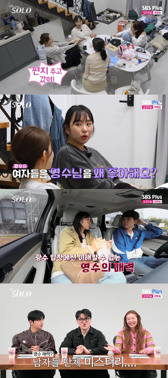 사진= SBS Plus·ENA '나는 SOLO' 방송 캡처