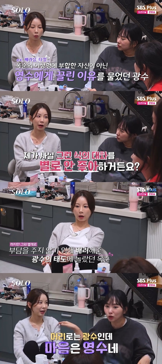 사진= SBS Plus·ENA '나는 SOLO' 방송 캡처