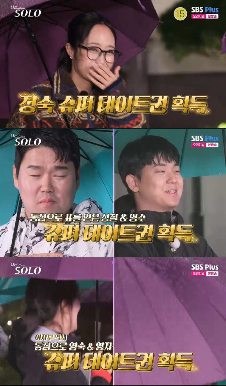 사진= SBS Plus·ENA '나는 SOLO' 방송 캡처