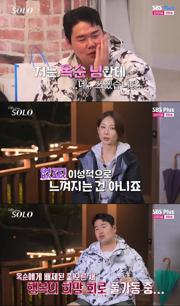 사진= SBS Plus·ENA '나는 SOLO' 방송 캡처