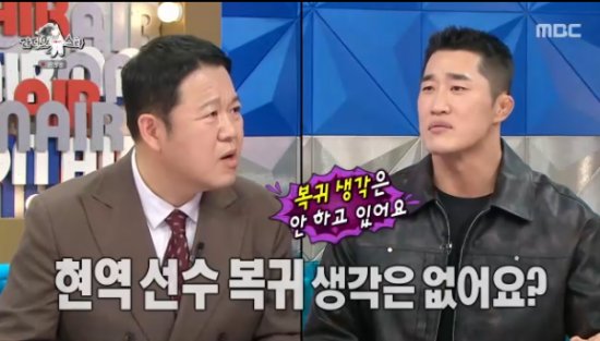 MBC 예능 프로그램 '라디오스타' 방송화면 캡처