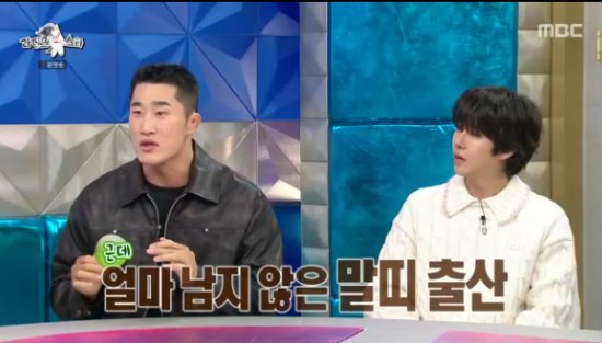 MBC 예능 프로그램 '라디오스타' 방송화면 캡처