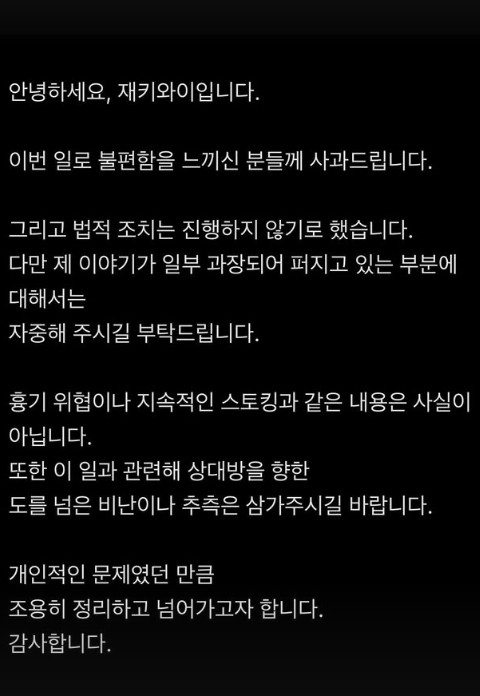 재키와이 계정