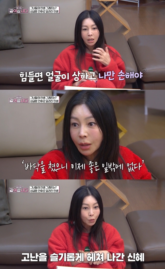 KBS 1TV '황신혜의 같이 삽시다'