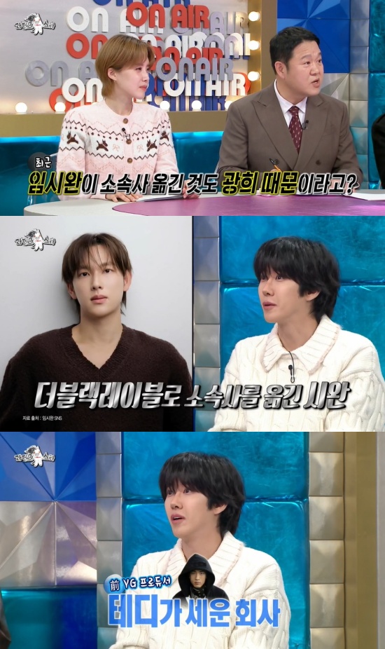 '라스' 방송 캡처