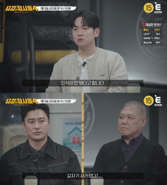 티캐스트 E채널 '용감한 형사들4'