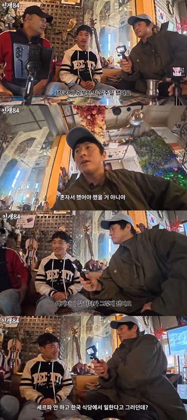 유튜브 '인생84'