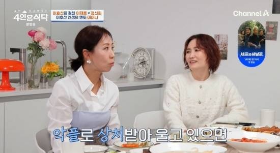 '4인용식탁' 정선희