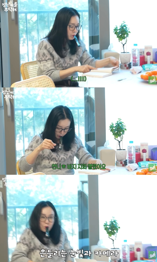 김정난 유튜브 채널 캡처