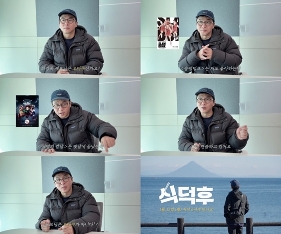 웹예능 '식덕후'