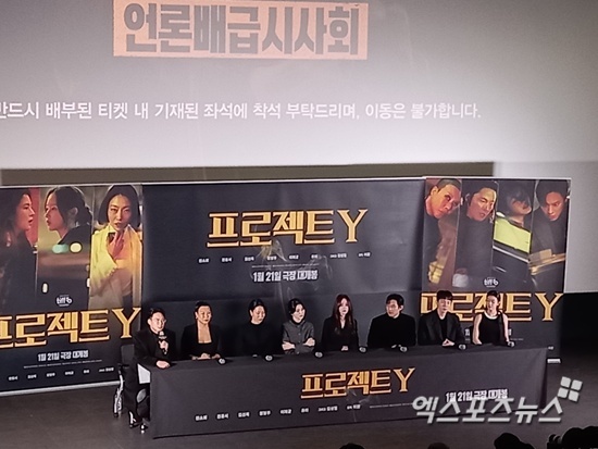 영화 '프로젝트Y'