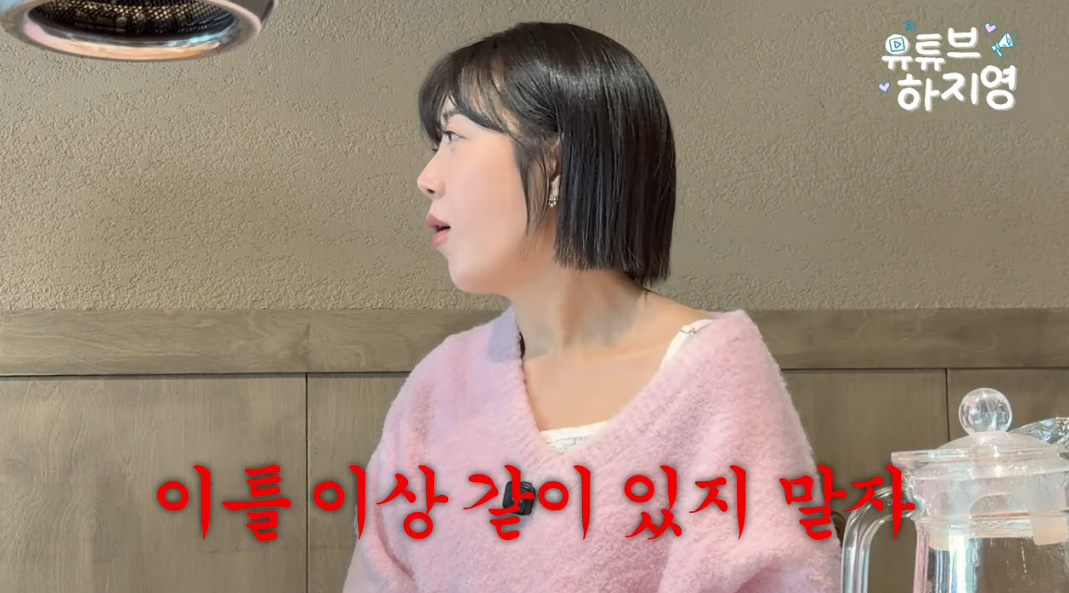 유튜브 '유튜브하지영'