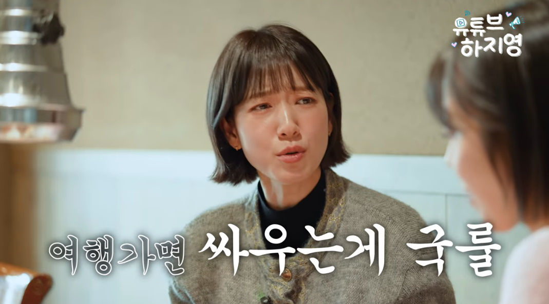 유튜브 '유튜브하지영'