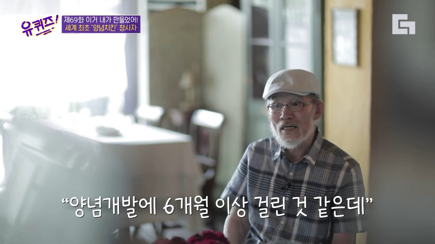 윤종계, '유퀴즈' 방송 캡처